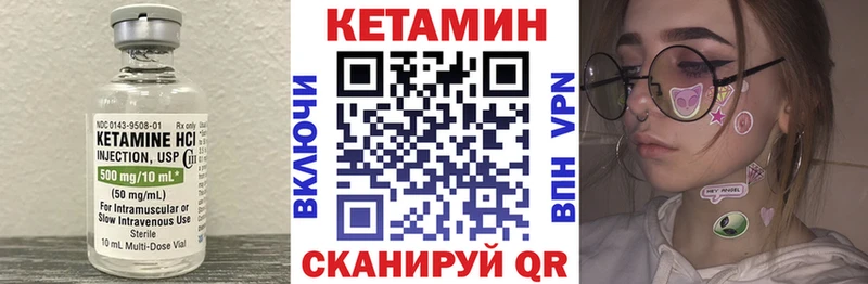 Кетамин ketamine  Осташков 